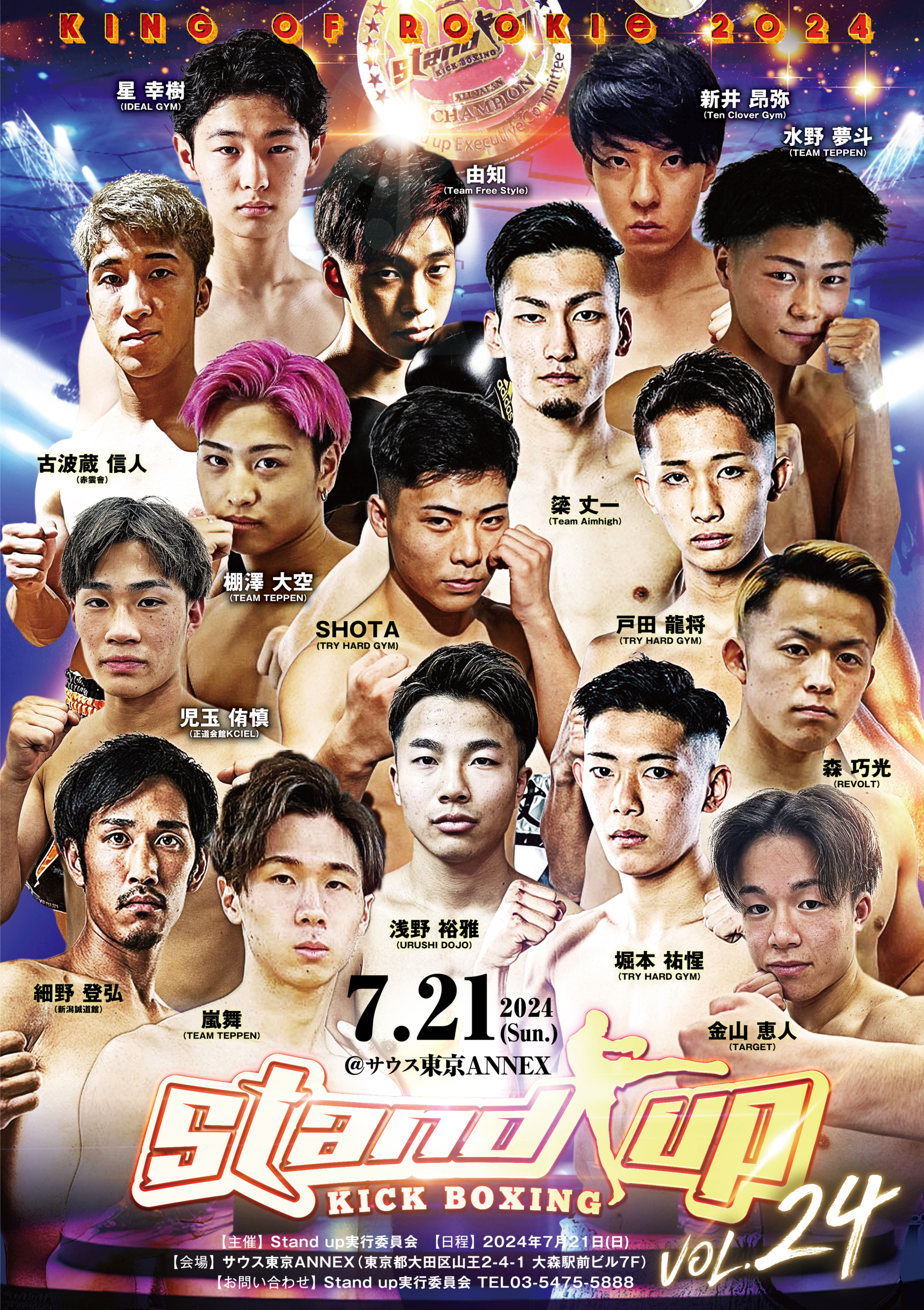 7.21POSTER繝輔z繝ｭ2-scaled.jpg