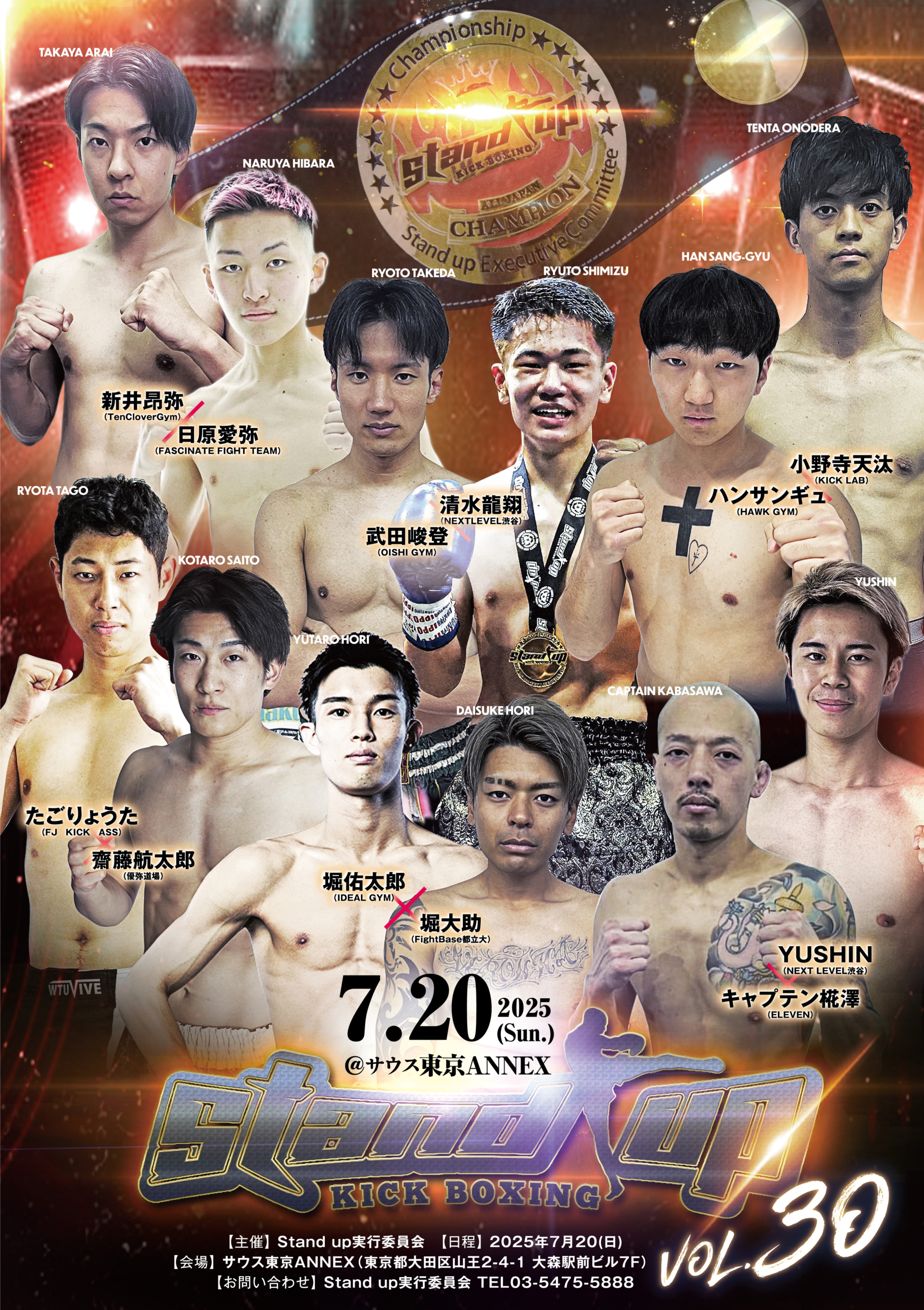 ぽ*太様 ファイトシン　30m　lリニューアル後 Stand upプロフェッショナル vol.30「King of Rookie 2025」 | standup