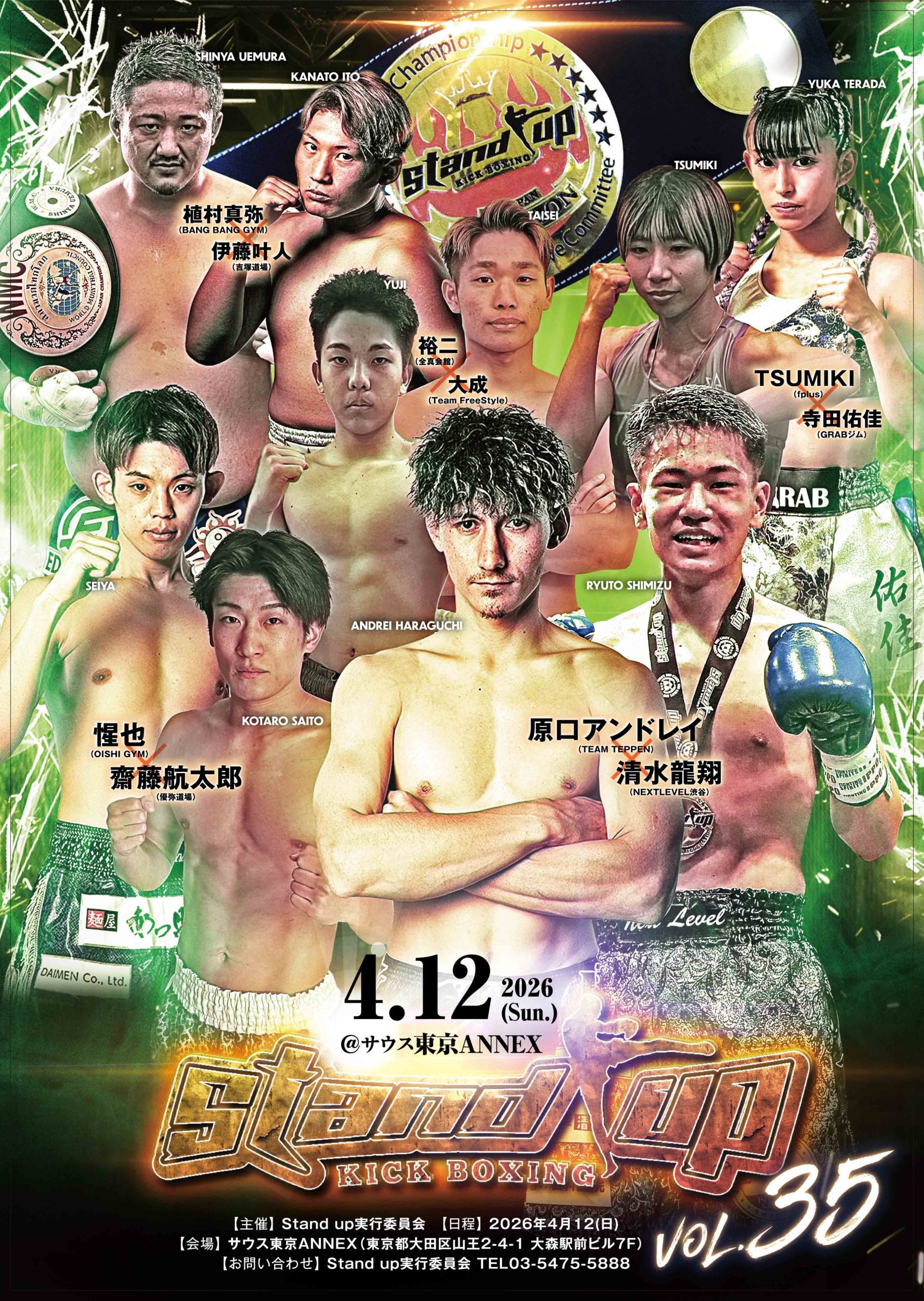 Stand upプロフェッショナル vol.35 | standup | スタンドアップキック